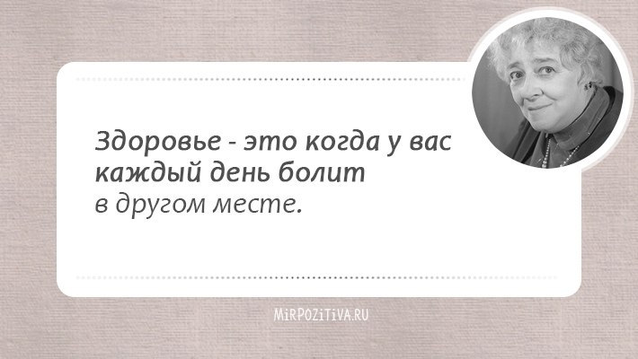 Кажется, целая эпоха миновала (ведь Фаины Раневской нет с нами уже много лет), и этот период был ... - 8