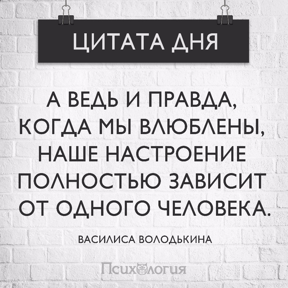 Зависит от настроения. Настроение цитаты. Фразы про настроение. Цитаты о настроении человека. Мое настроение цитаты.