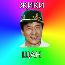 Ma, �����