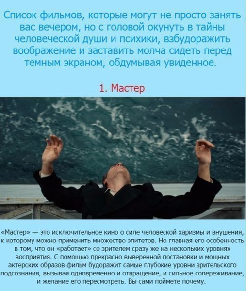 10 острых фильмов о человеческой психологии.#кино@rules4life