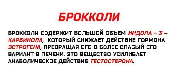 Узнай, чем помогут твоему телу эти продукты и не потеряй. #полезное@rules4life - 8