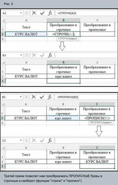  MS Excel - 3