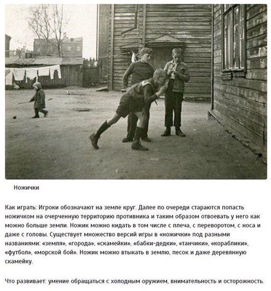 10 игр, в которые уже не будут играть наши дети.