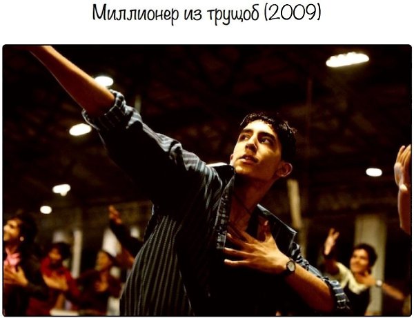 10 Оскаровских фильмов в номинации лучший фильм.Обязательные к просмотру Бёрдмэн (2015) 12 лет ... - 7