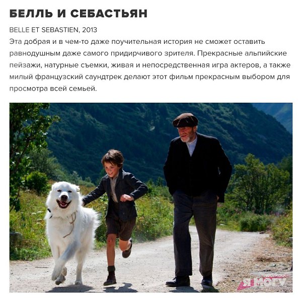 Хорошие фильмы для выходного дня! А какой жанр любите вы? #настроение@ican - 8