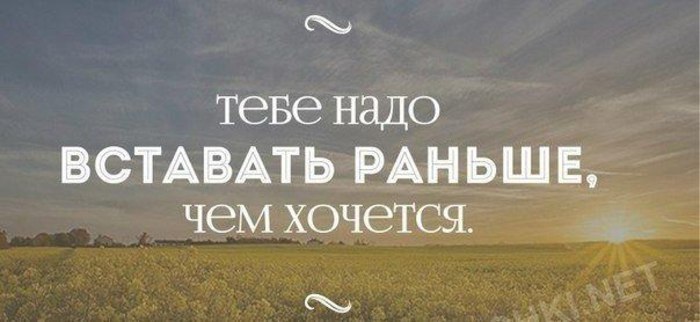10 жестких «надо», которые приведут к успеху - 3