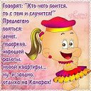 �������� ���� ���� �������...)) �� ������� ��������� � ����������