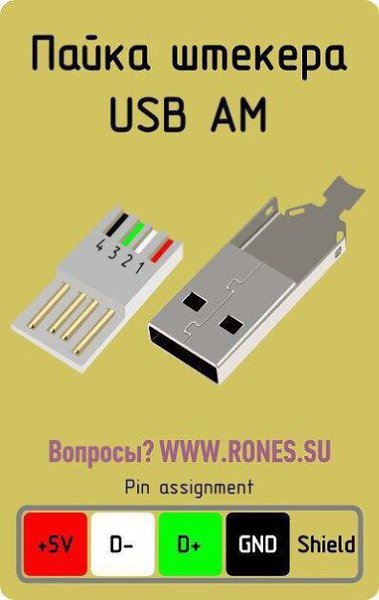  USB 2.0. - 2