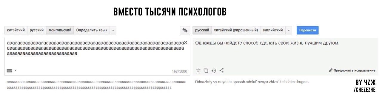 Монголия переводчик. Монгольский язык. Монгольский язык пример. Монгольский язык приколы. Монгольский язык переводчик.