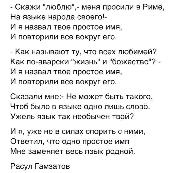 Стих про я. Искренние слова. Я скучаю собака. Картинка с текстом. Стих говорите о любви любимым.