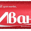���� Ivan, ������, 31 ��� - ��������� 25 �������� 2017 � ������ ������ ��������