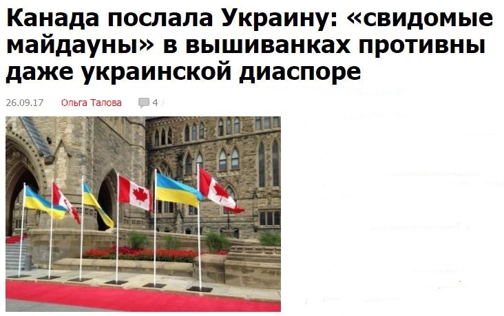 Канадийщина, где живет самое большое количество любителей «неньки» издалека, не готова пускать к ...