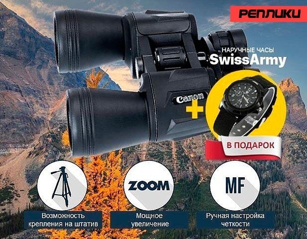     .  Canon +  SwissArmy (). ,    ...