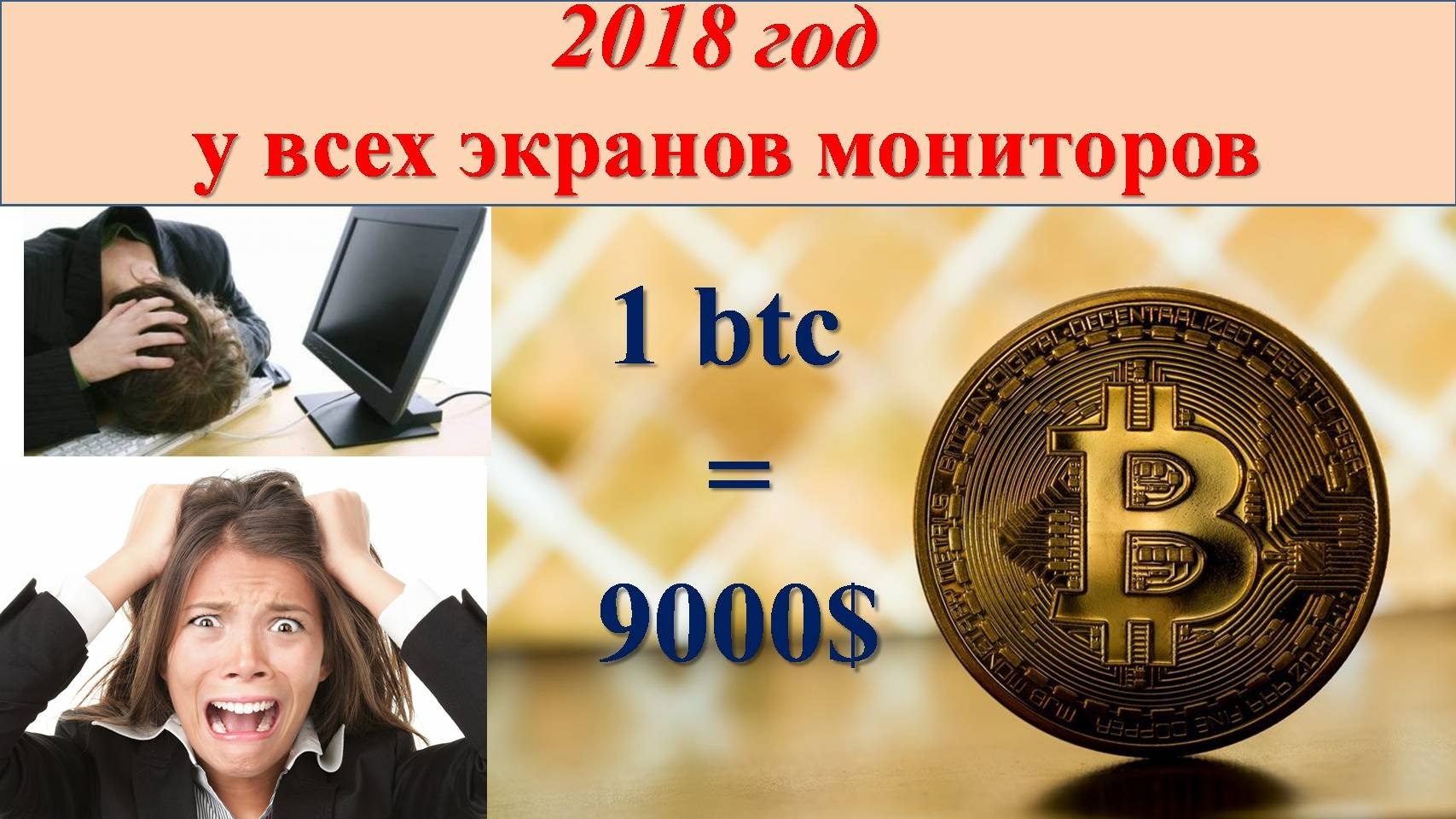 ,         1-  2018  - 9000$  1 !  ...