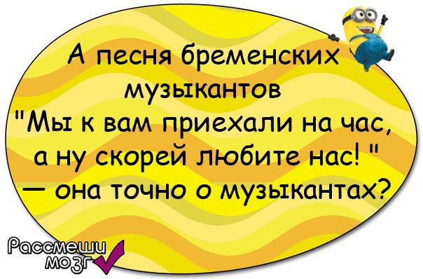 Я мы приехали на час. Весь мир у нас в руках мы звезды континентов. Мы к вам приехали на час. Я мы приехали на час. Мы к вам заехали на час.