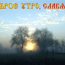 ���� �������, �����-���������, 56 ��� - ��������� 9 ������ 2017 � ������ ������ ��������