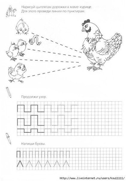 Тетрадь цыплёнка. Пропись. 6+. Купить