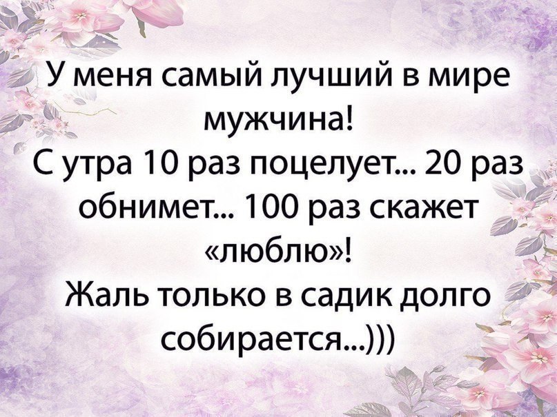 Анекдот про раз. Картинка хоть бы раз сказала ,что зря пила. Как вы прожили столько лет вместе анекдот. Анекдоты для детей. Анекдот про раз два три и лошадь.