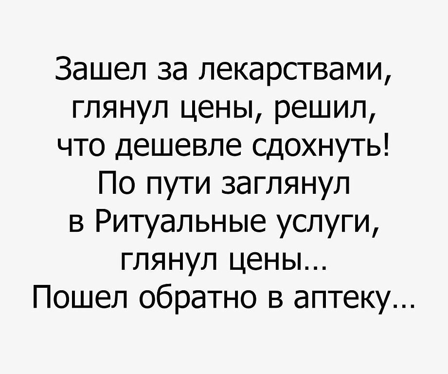 Ещё шутка ниже
