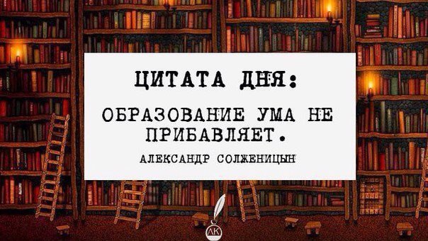 Выражение ума. Цитаты про ум. Афоризмы про ум. Фразы про ум. Цитаты про высшее образование.