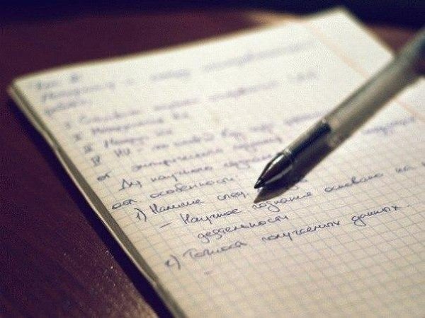 Каждый вечер записывайте на бумаге шесть самых важных вещей, которые Вам необходимо сделать завтра. ...