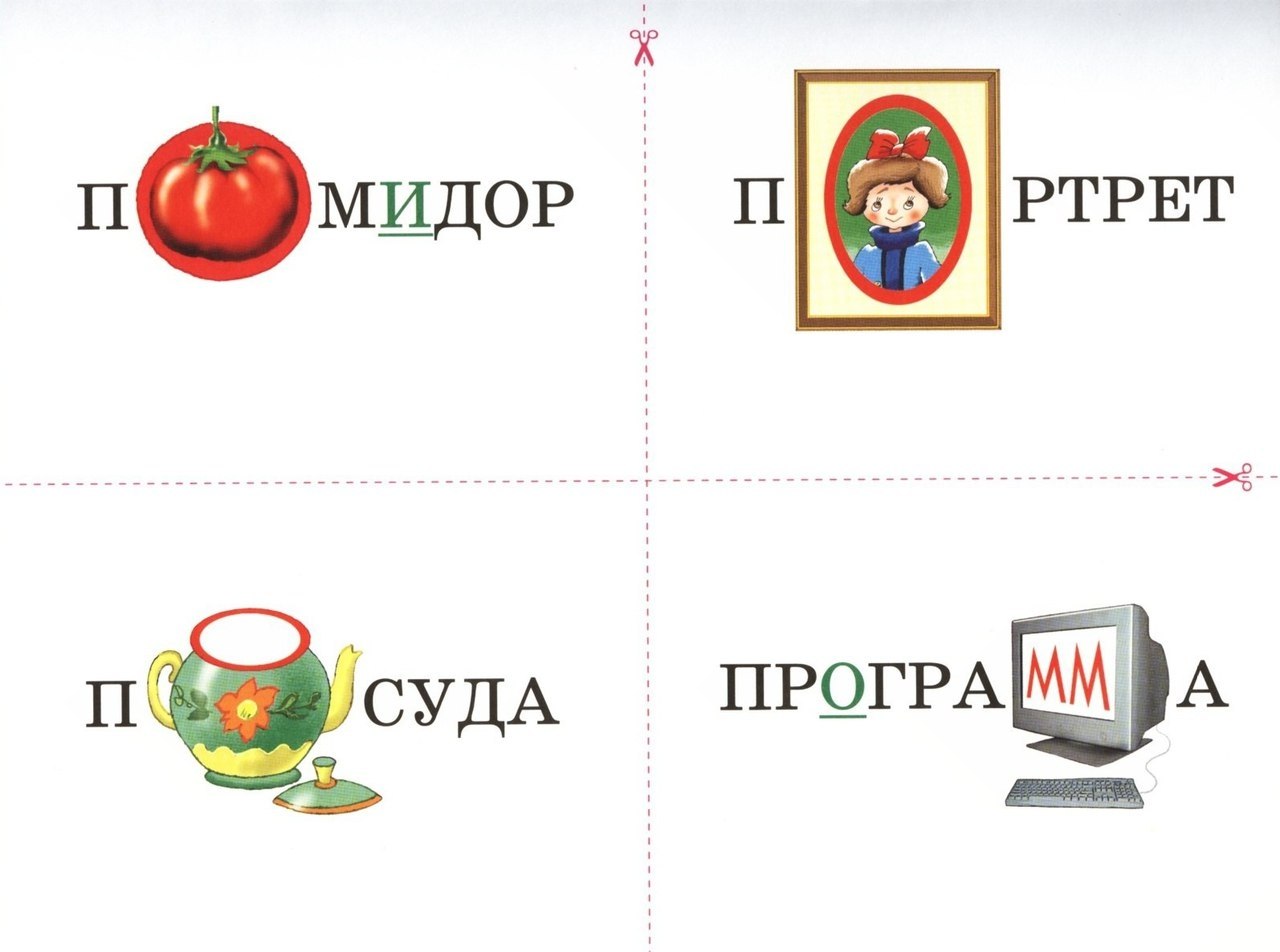 Как запомнить словарные слова с помощью волшебного ... | Счастливые дети |  Фотострана | Пост №1416963821