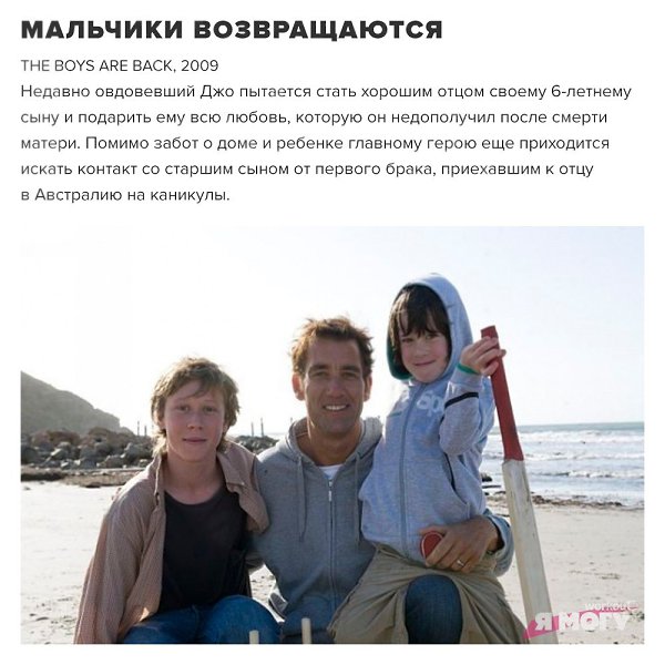 Хорошие фильмы для выходного дня! А какой жанр любите вы? #настроение@ican - 6