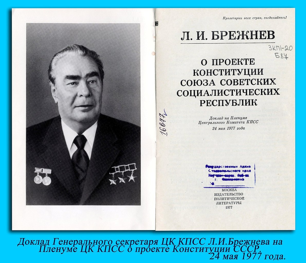 Новая программа кпсс и проект конституции