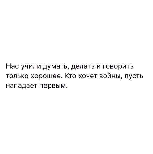 Мы только что говорили