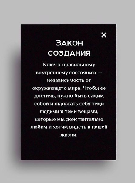 10 законов жизни, которые действительно работают, даже если вы в них не верите. - 5