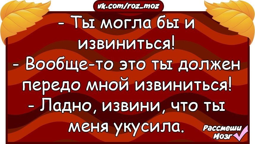 Извинилась передо мной. Нет извини не тебе. Прости. Прощаю картинки. Прощаю картинки.