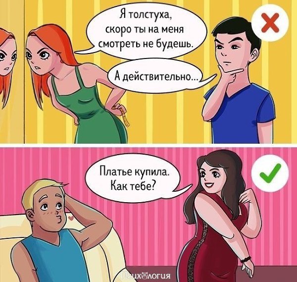 Повседневные привычки, которые убивают отношения. Привычка № 1. Привычка критиковать себя