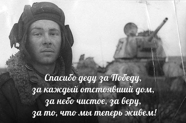 Дедам ОГРОМНОЕ СПАСИБО!!!