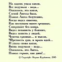 ���� Ida, �����������, 26 ��� - ��������� 26 ��� 2017 � ������ ������ ��������