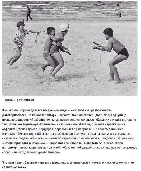 10 игр, в которые уже не будут играть наши дети. #интересное@rules4life - 7