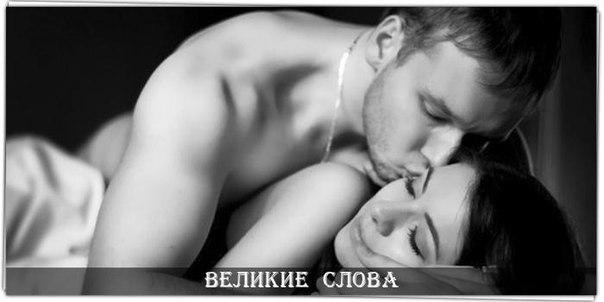 Когда женщина ощущает, что любима, она чувствует, что прекрасна, когда она чувствует себя ...
