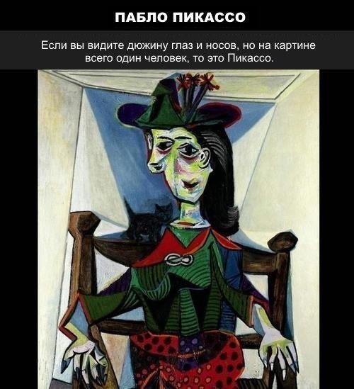 Изучаем мировое искусство: #юмор@rules4life - 2