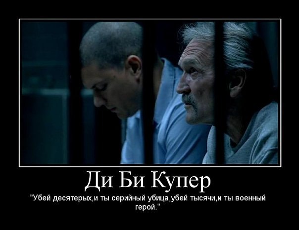 Prison Break 