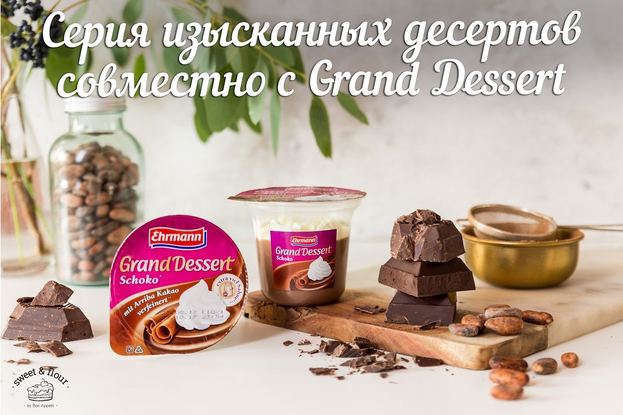     Grand Dessert   6   !    ...