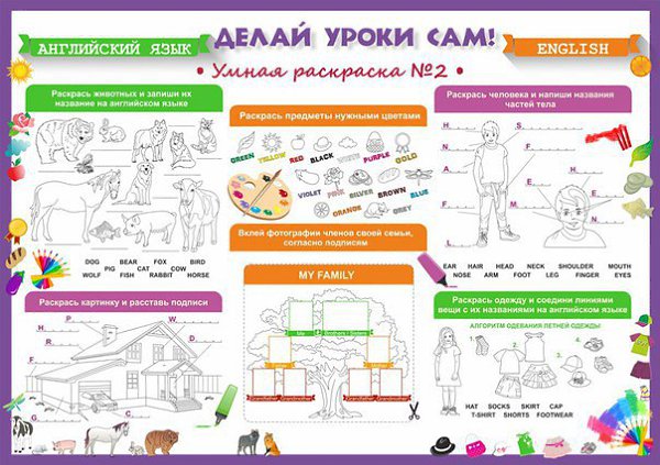 Каждому родителю приходится помогать делать уроки... НАШ ПЛАКАТ ДЕЛАЕТ ЭТО ЗА ВАС! ... - 7