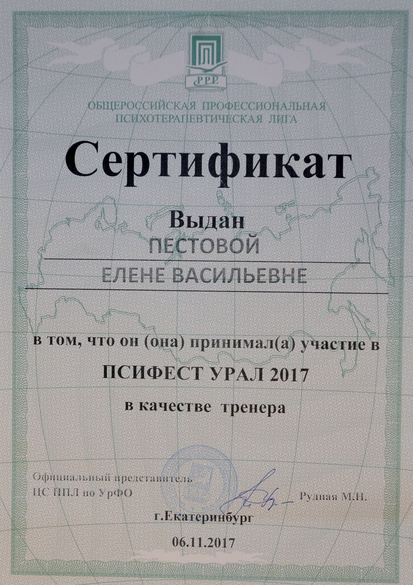    -2017.           ...