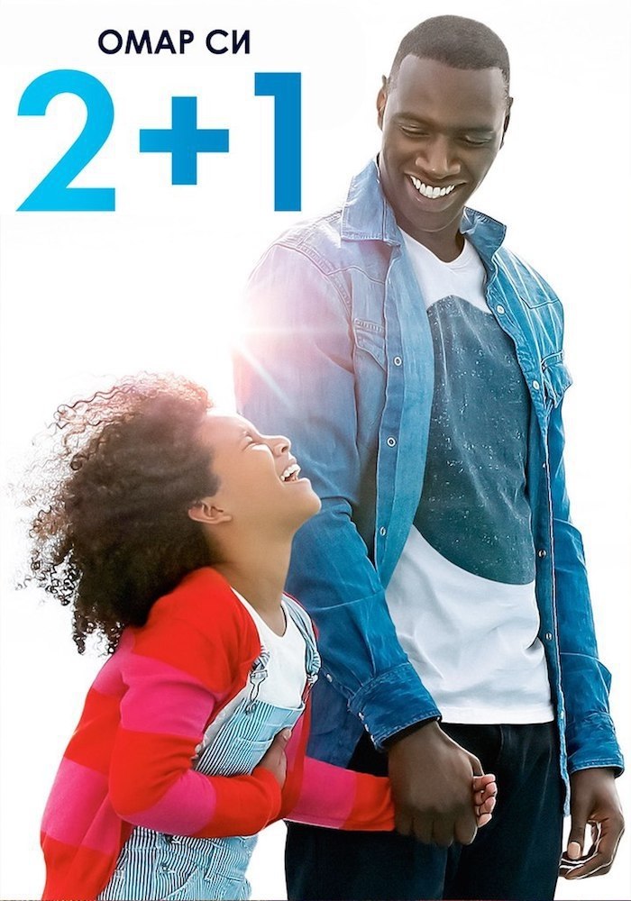 2+1 (2016).: , :  ,       ...