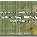 ���� Leno4ka, ����� - ��������� 25 ������ 2017 � ������ ������ ��������