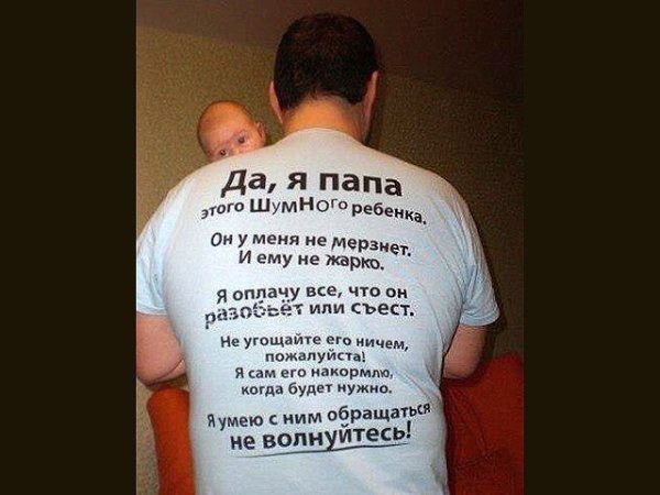 ох уж эти родители 