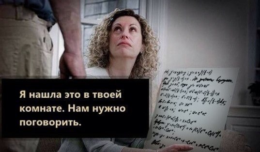 Социальная реклама против математики - 9