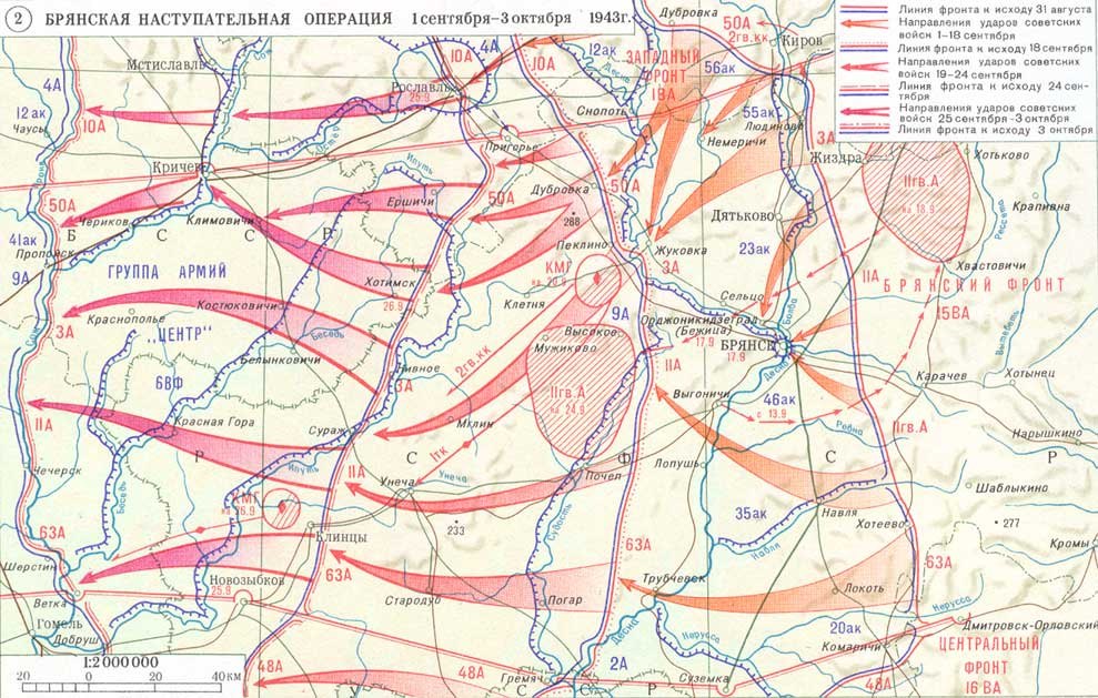 Брянская область во время вов. Брянская наступательная операция 1943 года карты. Освобождение Брянска 1943 карта. Карта Брянского фронта 1943 год. Брянская наступательная операция 1 сентября 3 октября 1943 г.