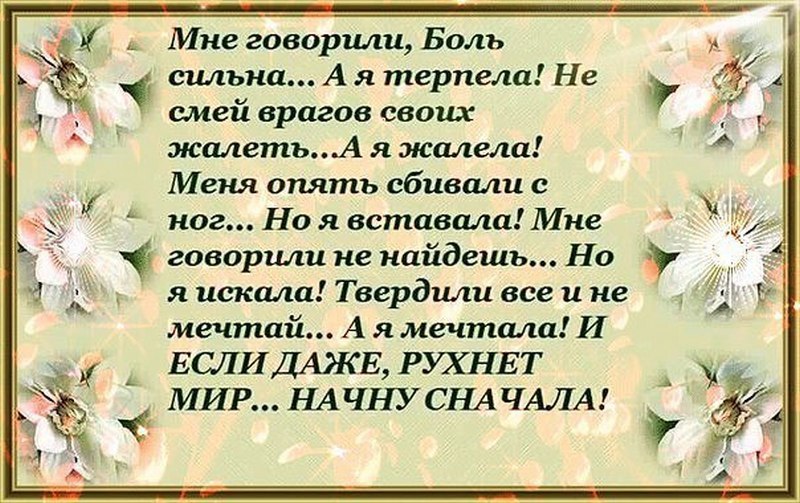 Стихи о боли. Душевные статусы. Стихи о душевной боли. Стихи о смысле жизни до боли.