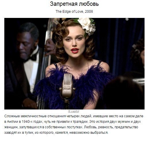 10 изящных фильмов в стиле ретро, от которых невозможно отвести глаз - 5
