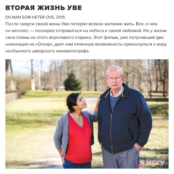 Хорошие фильмы для выходного дня! А какой жанр любите вы? #настроение@ican