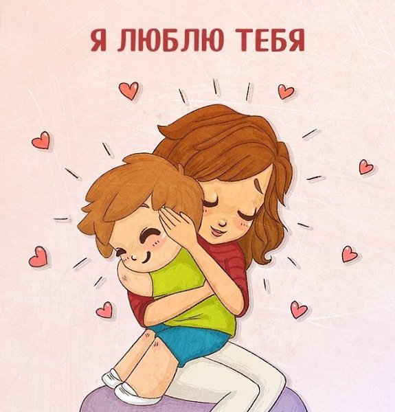 9 фраз, которые стоит говорить своим детям каждый день. #интересное@rules4life
